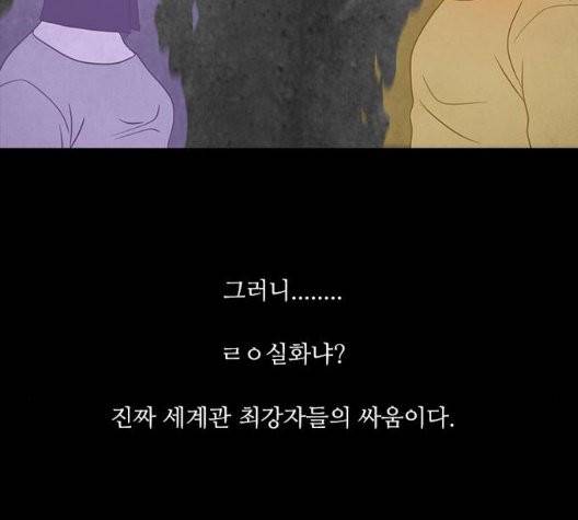 파이게임 17화 3
