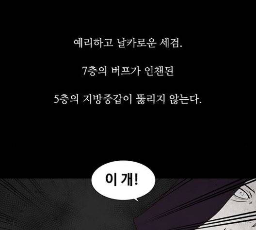 파이게임 17화 24