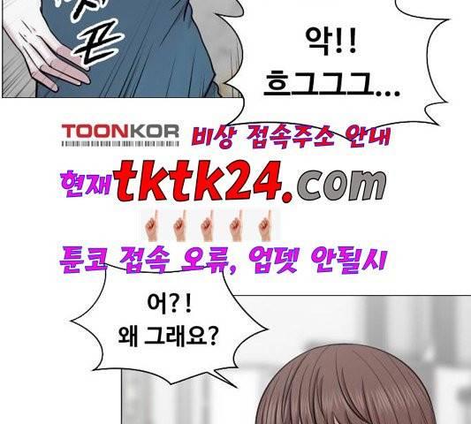 중증외상센터:골든아워 48화 4