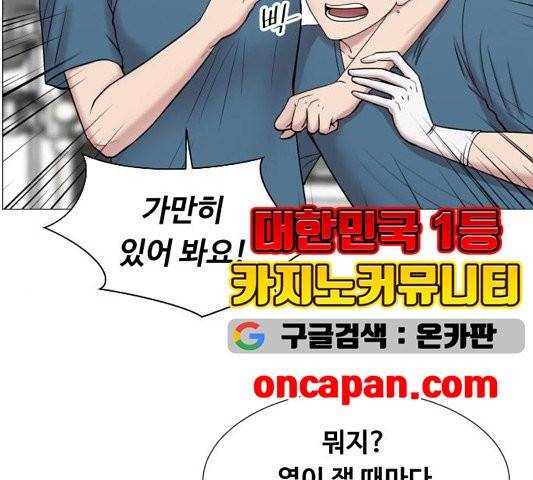 중증외상센터:골든아워 48화 11