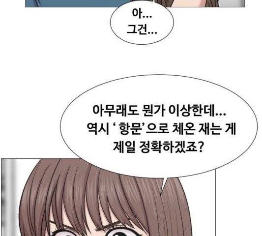 중증외상센터:골든아워 48화 13