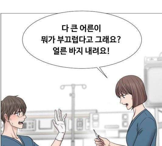 중증외상센터:골든아워 48화 16