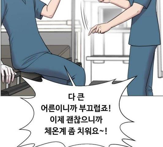 중증외상센터:골든아워 48화 17