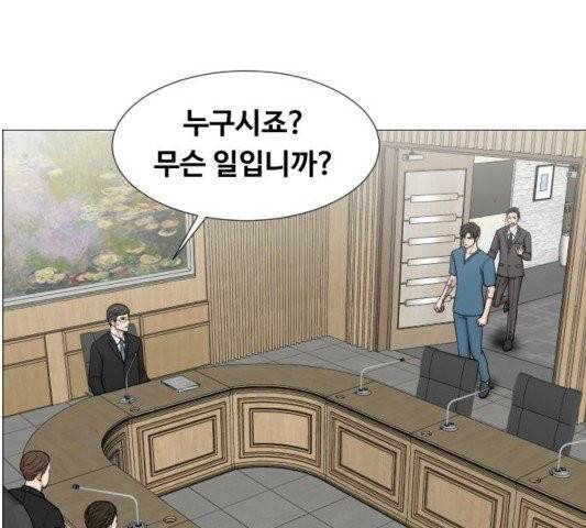 중증외상센터:골든아워 48화 38