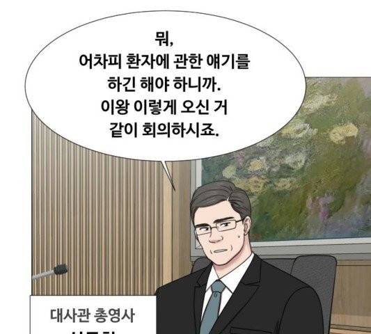 중증외상센터:골든아워 48화 41