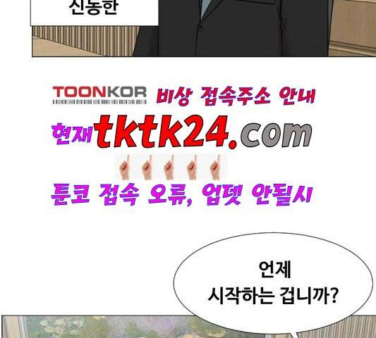 중증외상센터:골든아워 48화 42