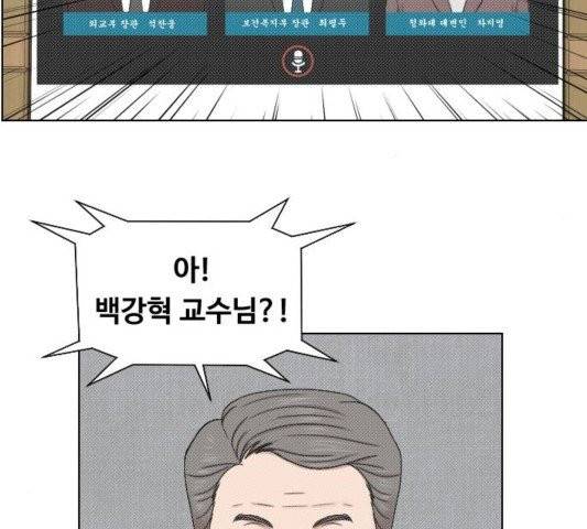 중증외상센터:골든아워 48화 45