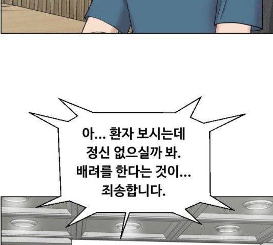 중증외상센터:골든아워 48화 48