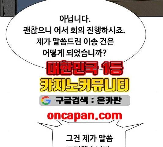 중증외상센터:골든아워 48화 50