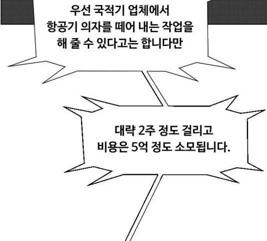 중증외상센터:골든아워 48화 52