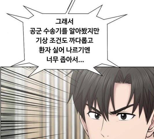 중증외상센터:골든아워 48화 53