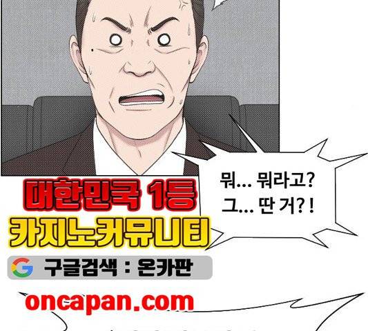 중증외상센터:골든아워 48화 55
