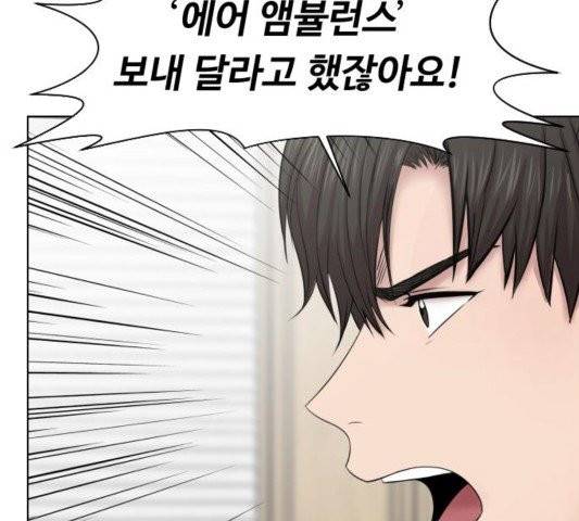 중증외상센터:골든아워 48화 56