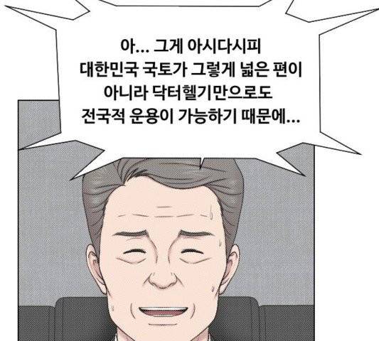 중증외상센터:골든아워 48화 60