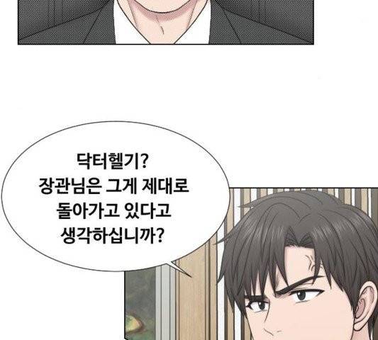중증외상센터:골든아워 48화 61