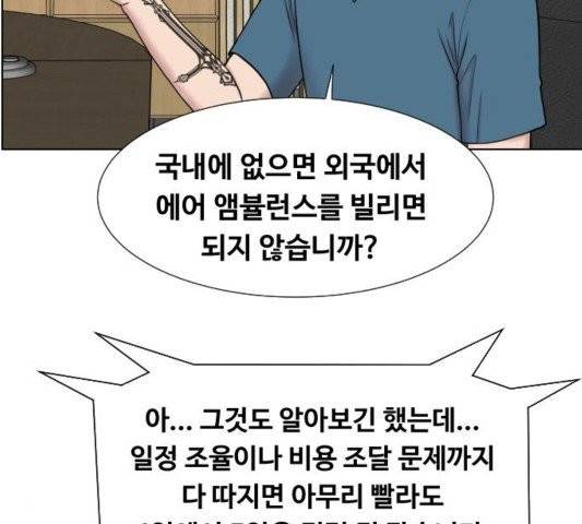 중증외상센터:골든아워 48화 64