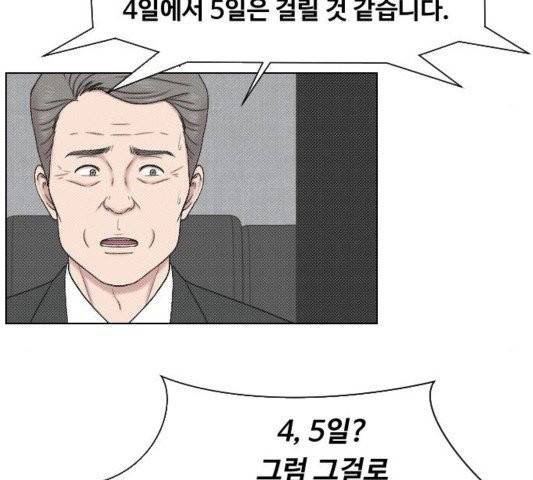 중증외상센터:골든아워 48화 65
