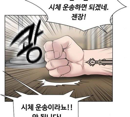 중증외상센터:골든아워 48화 66