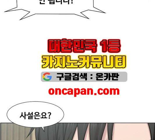 중증외상센터:골든아워 48화 67