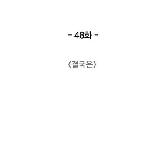 중증외상센터:골든아워 48화 76