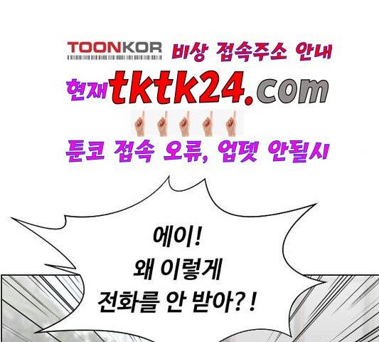 중증외상센터:골든아워 48화 77
