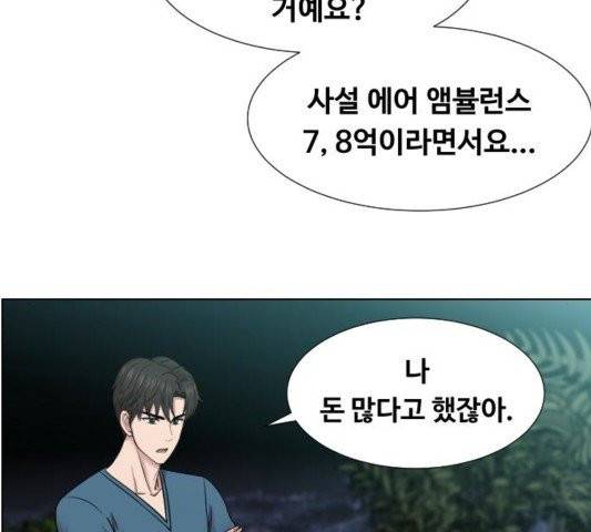 중증외상센터:골든아워 48화 80