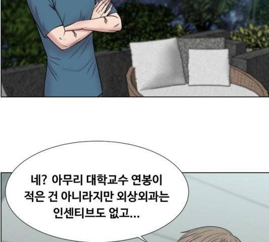 중증외상센터:골든아워 48화 81