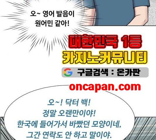 중증외상센터:골든아워 48화 95