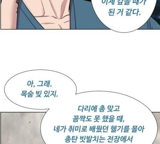 중증외상센터:골든아워 48화 100