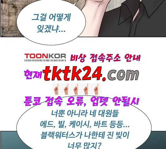 중증외상센터:골든아워 48화 102