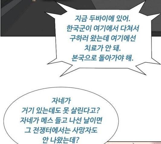 중증외상센터:골든아워 48화 108