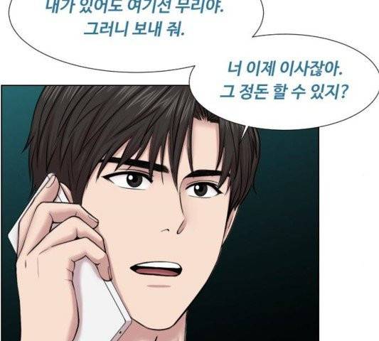 중증외상센터:골든아워 48화 110