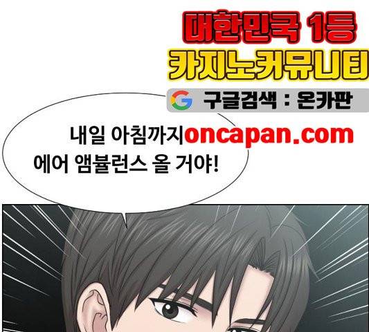 중증외상센터:골든아워 48화 114