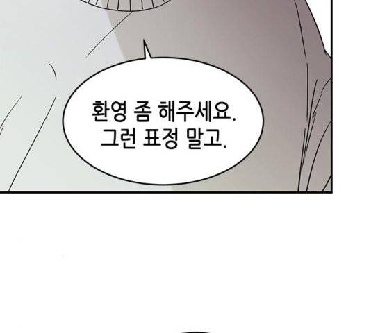 올가미(네이버) 60화 2
