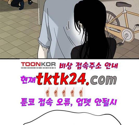올가미(네이버) 60화 4