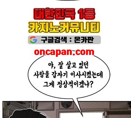 올가미(네이버) 60화 9