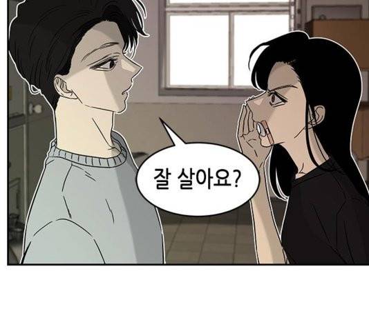 올가미(네이버) 60화 10