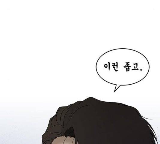 올가미(네이버) 60화 11