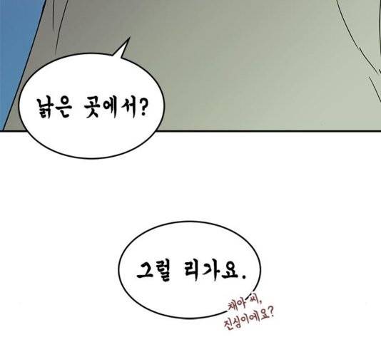 올가미(네이버) 60화 13