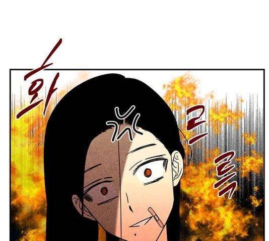 올가미(네이버) 60화 14