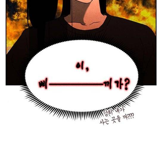 올가미(네이버) 60화 15