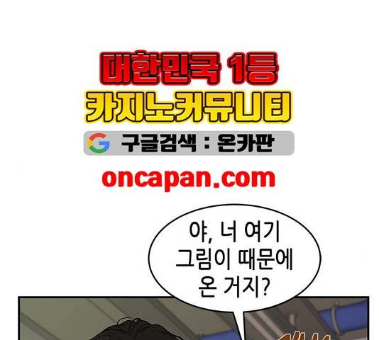 올가미(네이버) 60화 16