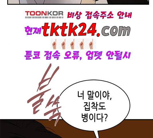 올가미(네이버) 60화 18