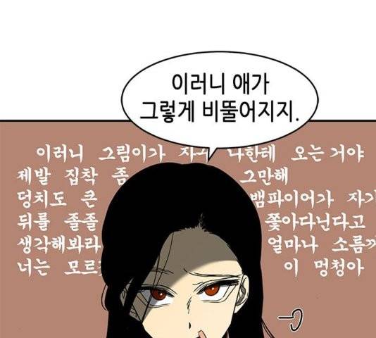 올가미(네이버) 60화 21