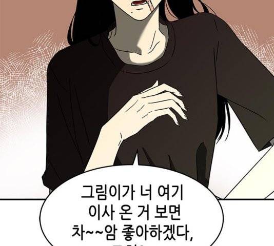 올가미(네이버) 60화 22