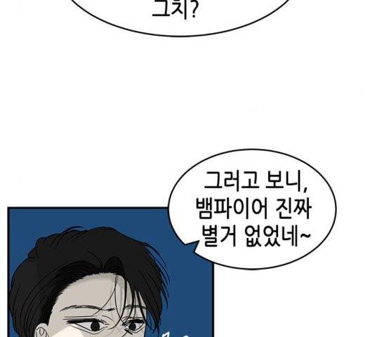 올가미(네이버) 60화 23