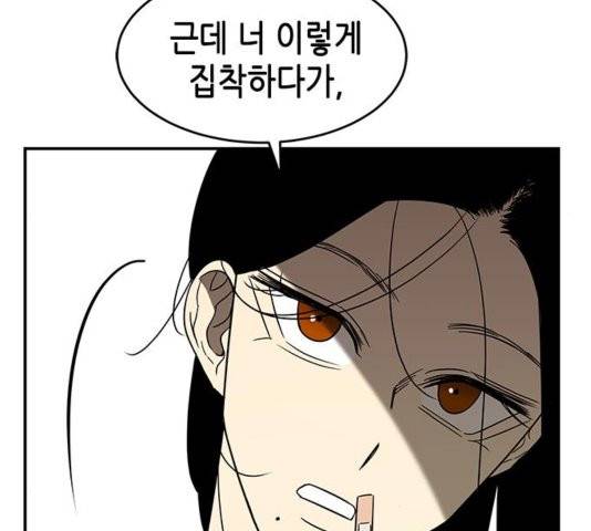 올가미(네이버) 60화 26