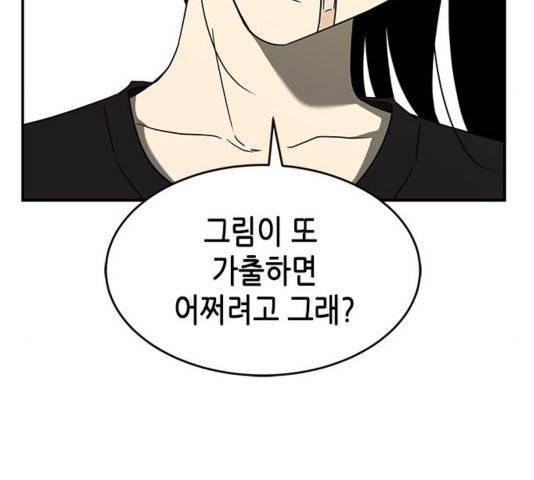 올가미(네이버) 60화 27