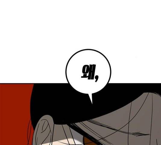 올가미(네이버) 60화 28