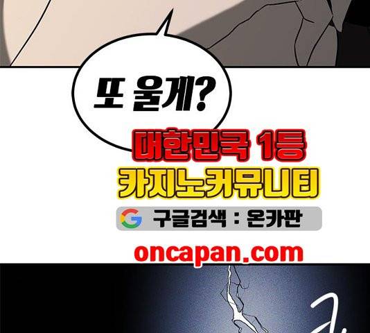 올가미(네이버) 60화 30